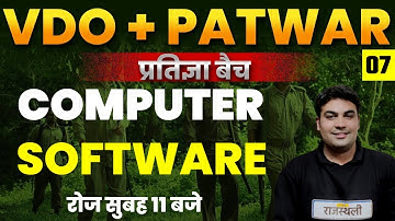 VDO Gram Sevak Vikas Adhikari / Patwar /2021 | Computer | By CK Sir | Software