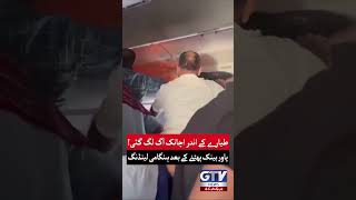 Airplane Catches Fire Mid-Air Due to Exploding Power Bank | Emergency Landing | GTV #shortvideo