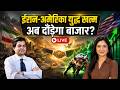 Stock Market Live | HDFC bank, Lupin, HFCL, RVNL, Railtel, apollo hospital share में क्या करें?
