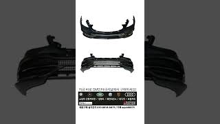 w222 s클래스 차량 마이바흐룩 프론트범퍼 그릴제외