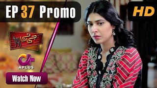 Pakistani Drama | GT Road - Episode 37 Promo | Aplus Dramas | AP1 | Inayat, Sonia Mishal, Kashif