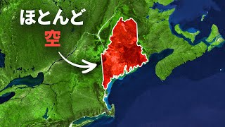 なぜこのアメリカの地域が驚くほど空になっているのか