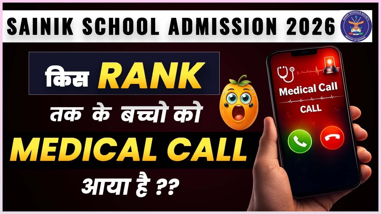 Sainik School Admission 2026 | किस Rank तक आया Medical Call? Full Analysis | AISSEE 2026