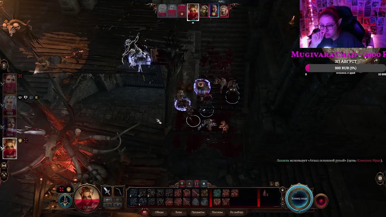 ВПЕРВЫЕ в Baldur's Gate №2