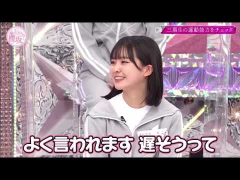 【櫻坂】笑い方が瀬川瑛子の遠藤理子ちゃん