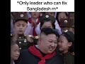 এমন মারখোর dictator লাগবে যে আর কোন ভদ্রতা দেখাবে না। সাইজ কইরা ফেলবে।
