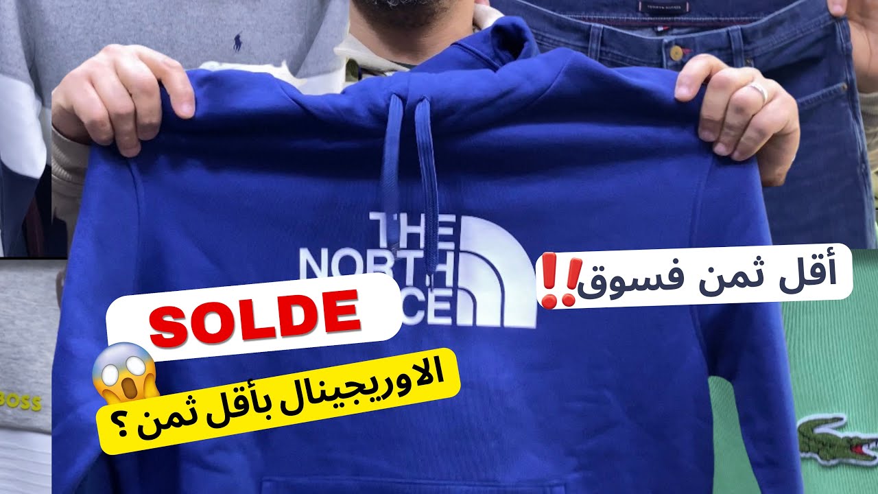 العودة بأواخر الاوريجينال و بأقل ثمن فسوق عند عدنان |سلعة مديراش ؟😱😱🔥