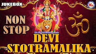 Devi Stotramalika Jukebox | Durgamma special| Devi Durga Matha Bhakthi Geethalu |