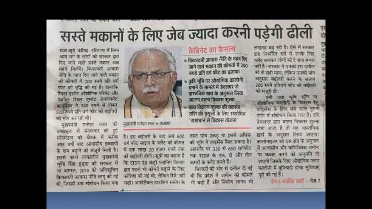 Price Revised or increased In Huda Affordable Housing Policy 2013 Gurgaon Haryana 8010730143