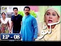 Watch Katto Episode 8 - 12th April 2018 - ARY Digital Drama Online In Hd