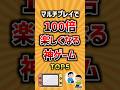 マルチプレイで100倍楽しくなる神ゲームTOP5 #協力プレイ #協力ゲーム