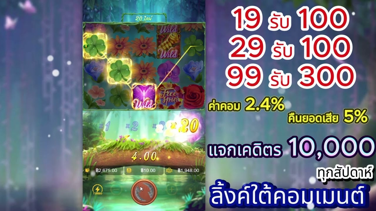 สล็อต2025 EXPERT Reveals MIND BLOWING PG Slot Secrets!