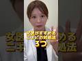 ニキビを早く治す方法3つ【美容皮膚科医】 #スキンケア #美容 #美容皮膚科医 #ニキビ #ニキビケア