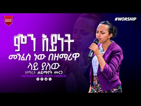 ቪዲዮ: ለምን ሰማዕትነት ከሃይማኖት ጋር ይያያዛል?