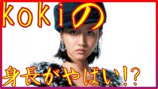 木村拓哉の娘コウキの画像やカップやプロフィールは？身長がヤバいと言われているが…