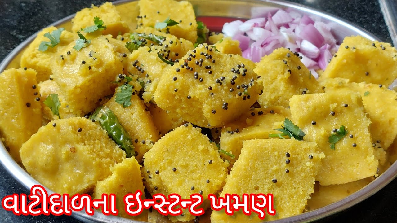 વાટીદાળના ઇન્સ્ટન્ટ ખમણ | vati dal na khaman recipe in gujarati | instant khaman recipe in gujarati