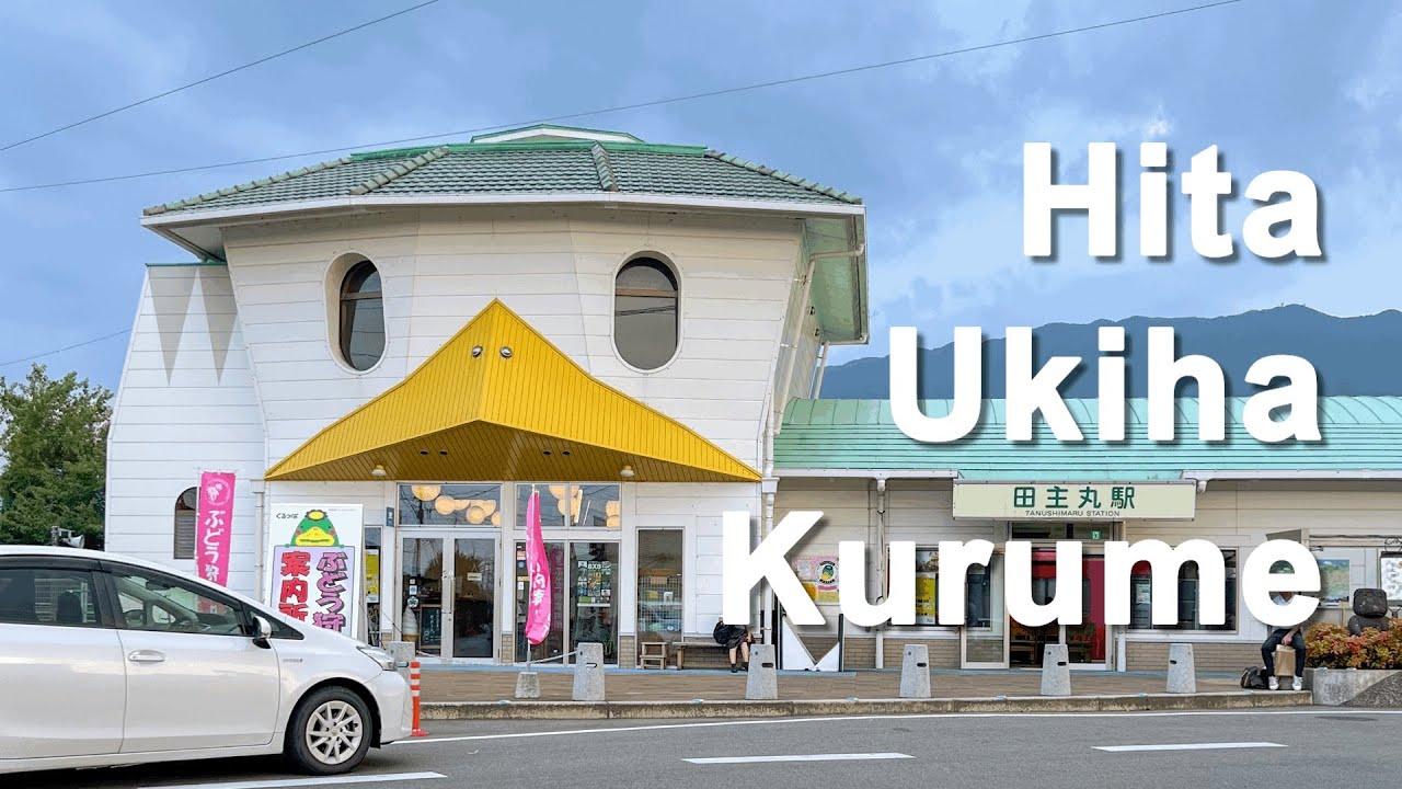 🇯🇵후쿠오카 소도시 여행 | 히타, 우키하, 구루메 | 북큐슈 레일패스