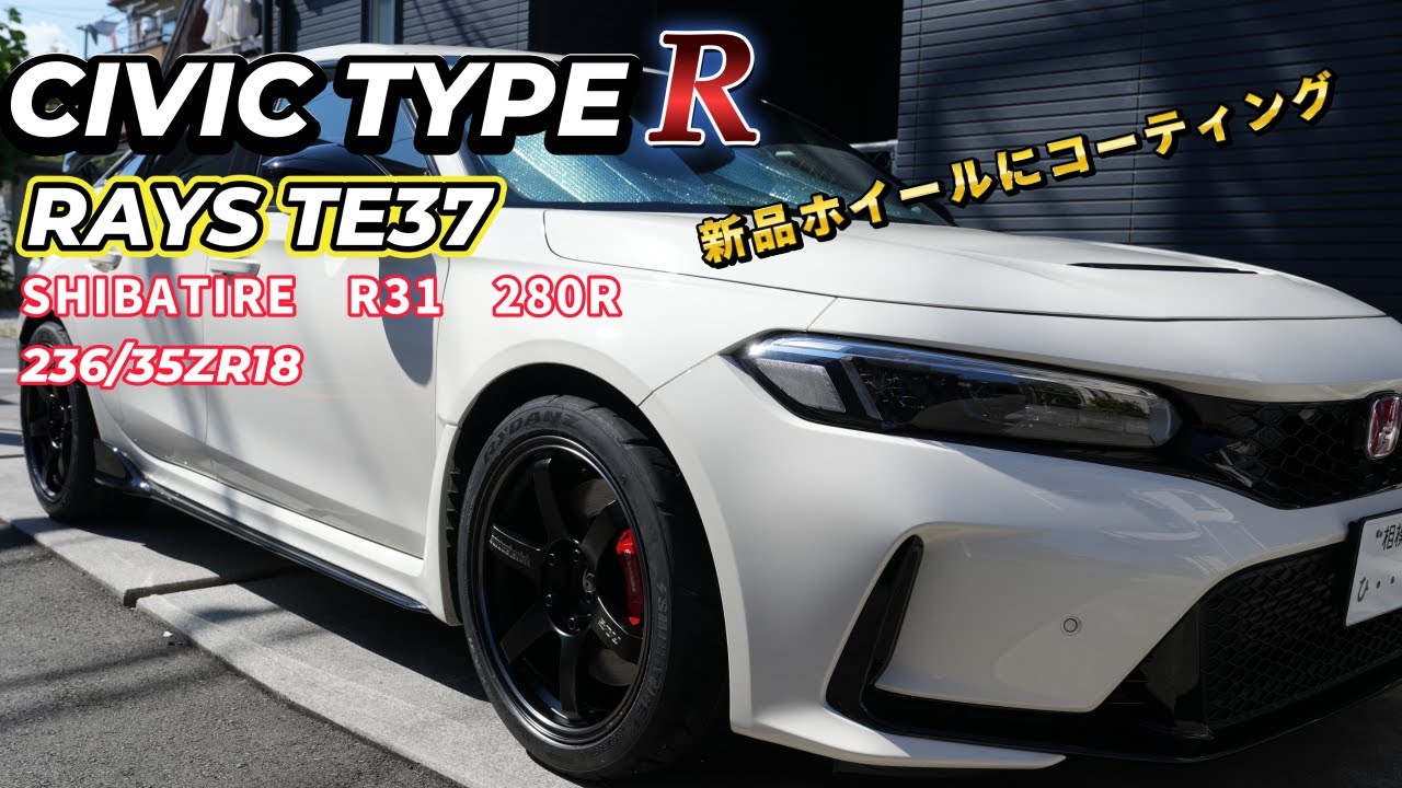 ホンダ　シビックタイプＲ（ＦＬ５）　ＨＯＮＤＡ　ＣＩＶＩＣ　ＴＹＰＥＲ　サーキット用ホイール＆タイヤ　ＲＡＹＳ　ＴＥ３７　レイズＴＥ３７にシバタイヤＲ３１を組んで装着しました　ホイールにはコーティング
