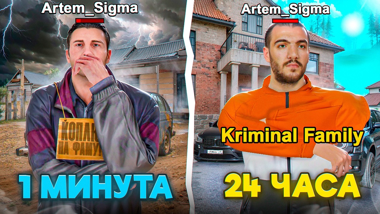 24 ЧАСА ПРОКАЧИВАЮ ФАМУ ПОДПИСЧИКА на МАТРЕШКА РП! (CRMP MOBILE)