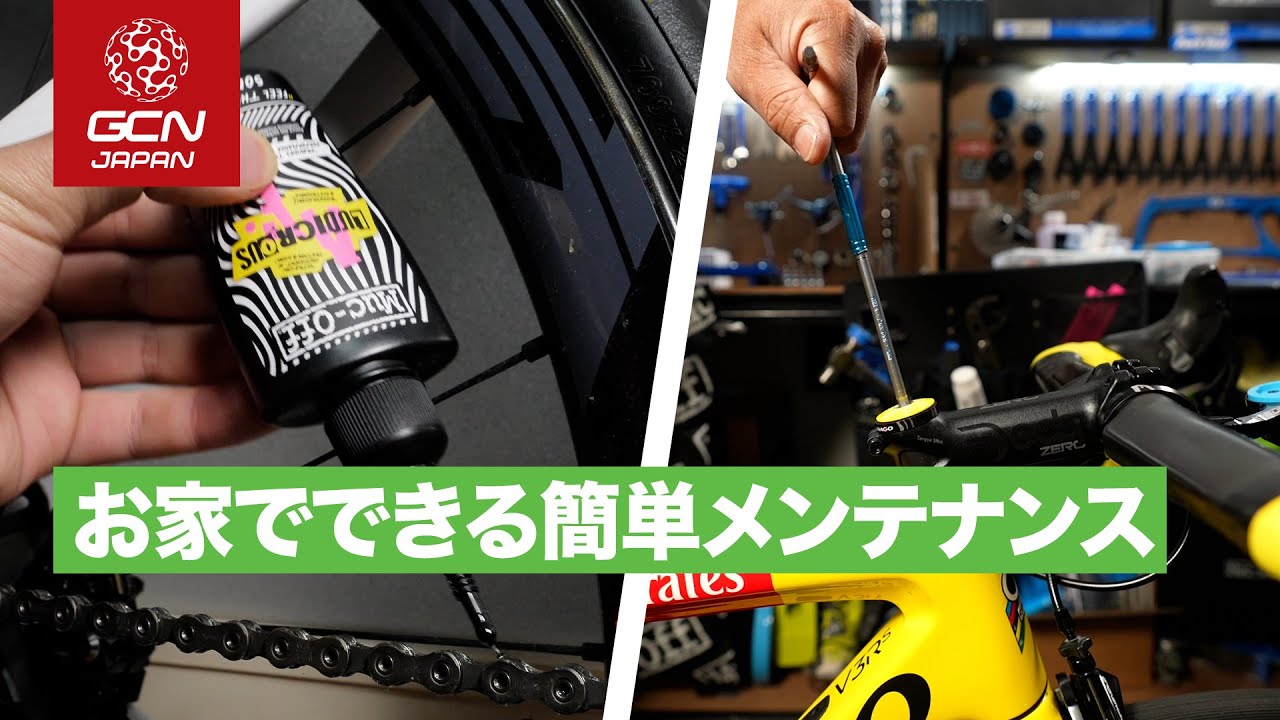 初級編 自宅で簡単にできるバイクメンテナンス Youtube 初級編 自宅で簡単にできるバイクメンテナンス Youtube