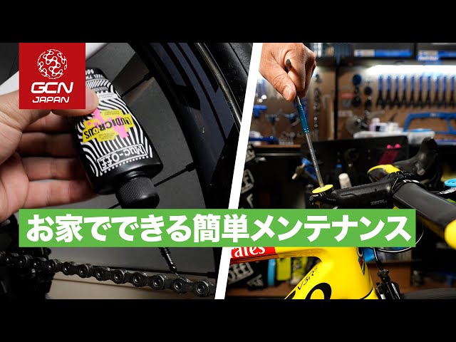 初級編】自宅で簡単にできるバイクメンテナンス - YouTube