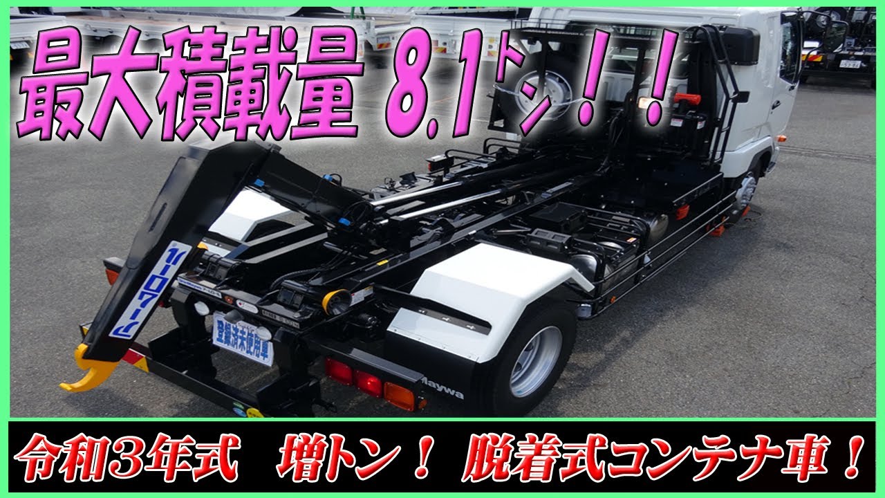 【底面補強済】2トン車脱着用4㎥2枚扉ダンプ式コンテナ（舟底仕様）アームロールコンテナ★ 底面補強済】2トン車脱着用4㎥2枚扉ダンプ式コンテナ（舟底仕様