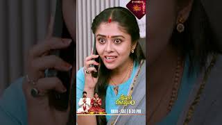 Sri Hari Kalyanam | #shorts | Watch full EP Sun NXT | Sun Gemini
