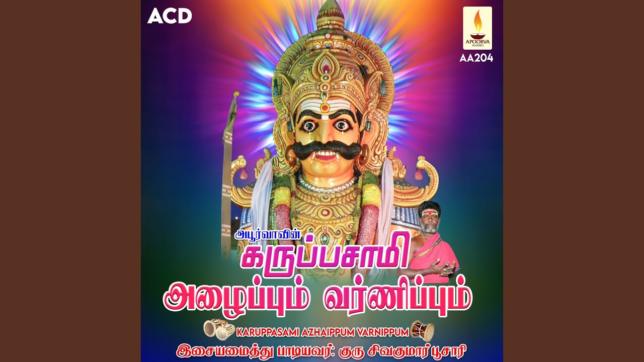 Malai Mela Amarthavare