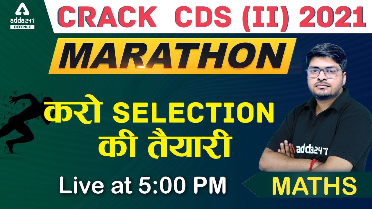 CDS 2 2021 | Maths Marathon | CDS Exam Preparation