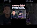 ちょんまげ小僧が声変わりしたら#ちょんまげ小僧 #ひき肉 #ちょんまげ小僧挨拶
