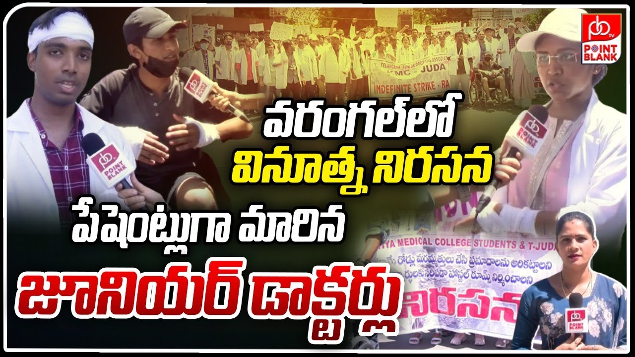 Junior Doctors Strike In Telangana Junior doctors strike in telangana