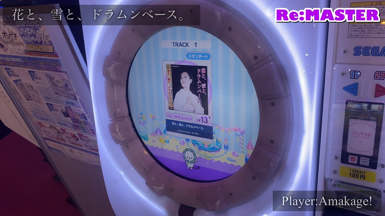 【maimaiでらっくす】花と、雪と、ドラムンベース。 スタンダード譜面 Re:MASTER ALL PERFECT 【直撮り】