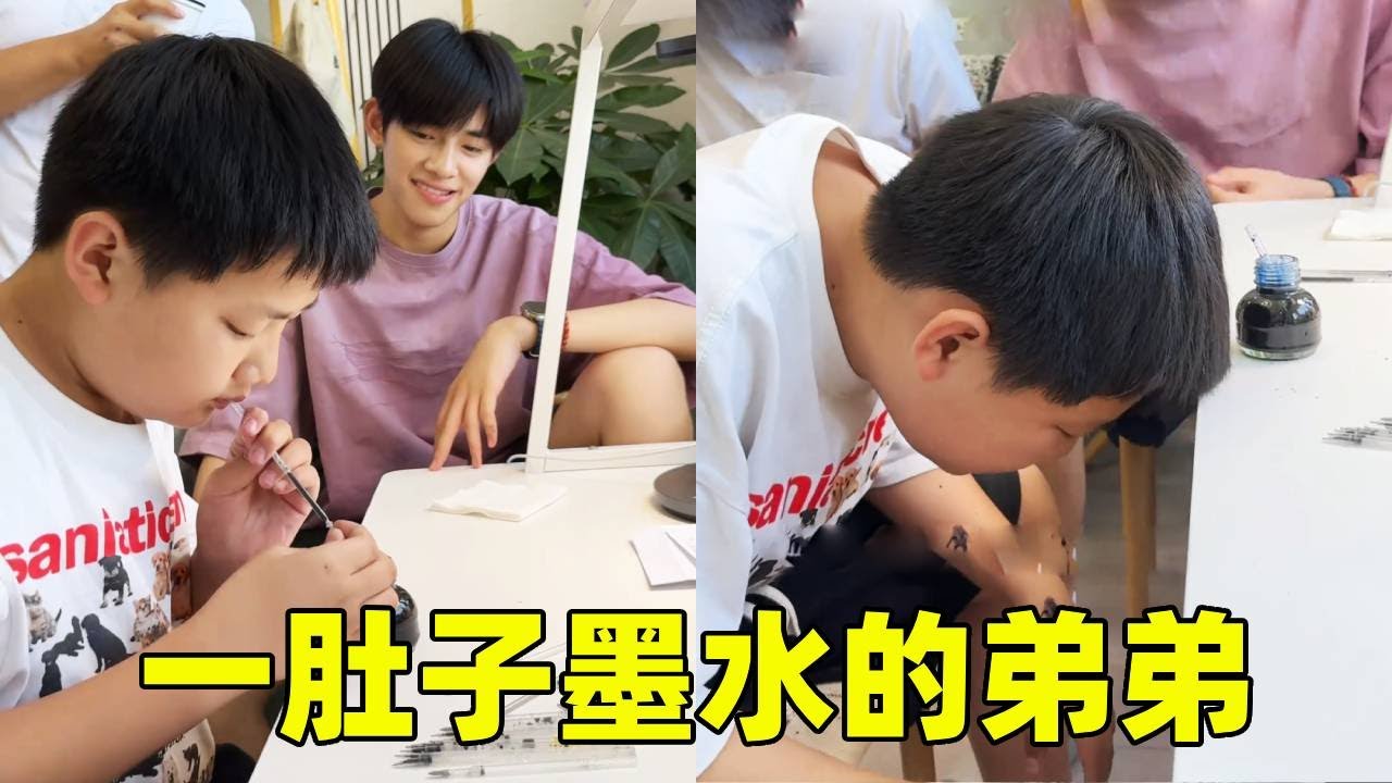 老三很拽的向哥哥们介绍自己会造笔芯，结果一个不留神吸猛了，这下墨水真是进肚子里了！#生活vlog#搞笑视频#亲子互动【赵鹏皓和姐】