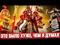 ОБЗОР НЕ LEGO КОРОЛЬ МАКАК - Я думал, что будет круто, а было...