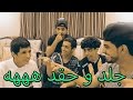 تحدي الضحك - جلد و بكاء و حقد لا يفوتك #3