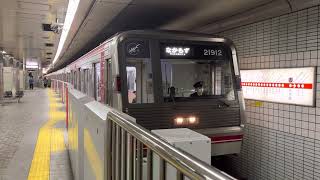 Osaka Metro御堂筋線21系12編成愛車なかもず行き発着シーン