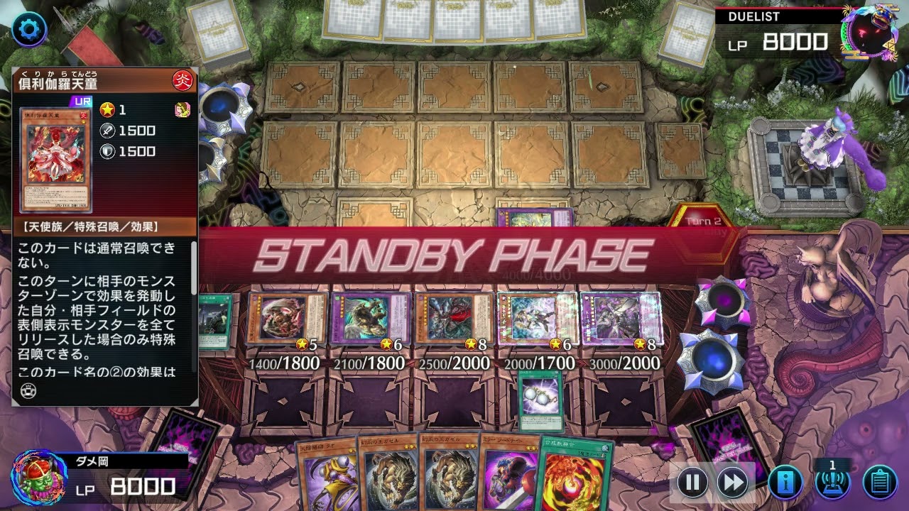 メイドインキマイラ 深界九層：大霊峰の守護地【遊戯王マスターデュエル】