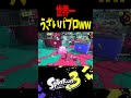 世界一うざいパブロがやばいwww【splatoon3】【スプラトゥーン3】