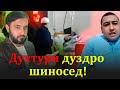 Духтур аз беморон пора мегирад!