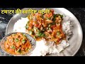 टमाटर की स्वादिष्ट और लाजबाव चटनी | टमाटर चटनी रेसिपी | Tomato Souce Recipe |झटपट बनाए टमाटर की चटनी