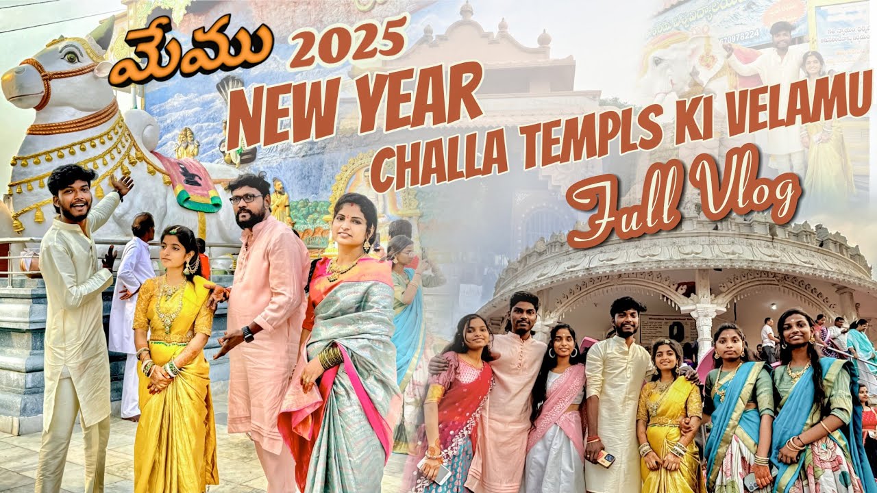 మేము New Year 🥳 2025 కి చాలా Temples🙏కి వేలాము🤔 చుడండి..Full Vlog | U Turns Creations | 