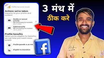 Profile has some issues| Facebook Nudity or Sexual Activity Issue