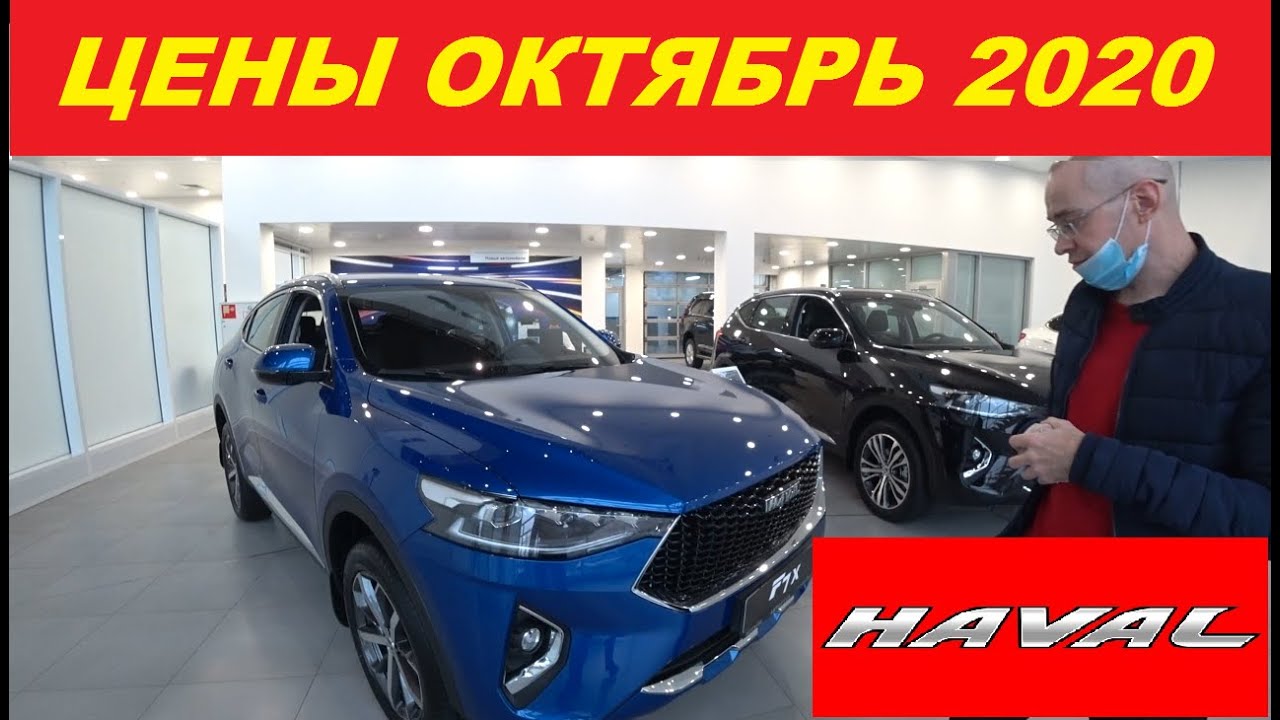 Акции haval на бирже