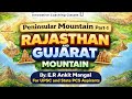 Peninsular Mountains Part-1 | Rajasthan &amp; Gujarat Mountains | Indian Geography | UPSC 2026