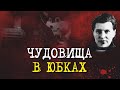 Шокирующая история кровавого палача -  Антонина Макарова I Великая Отечественная война I История ВОВ