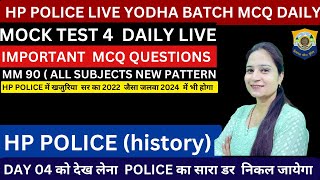 NEW R& P RULES HP POLICE MOCK TEST 04 || HP POLICE MOCK TEST BY KHAJURIA PATHSHALA ||KHAJURIA SIR ||