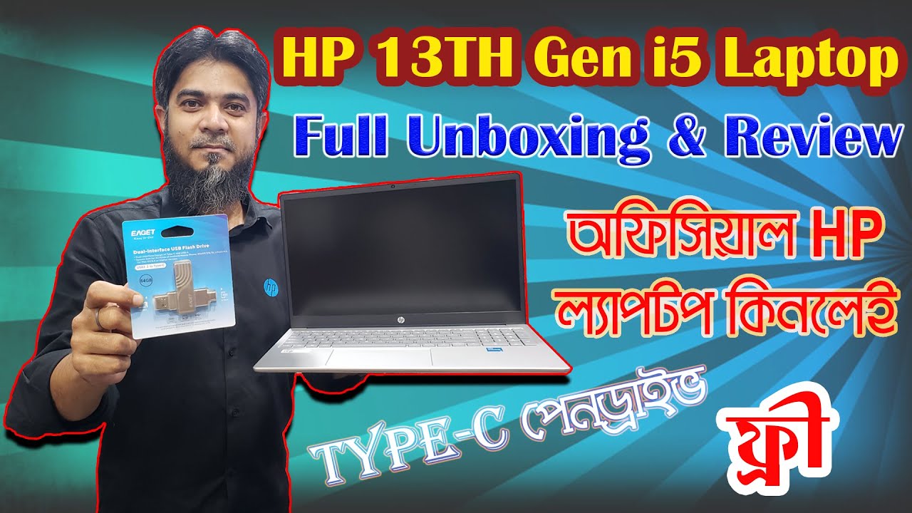HP 15-fd0292TU Intel Core i5 1334U 13th Gen Laptop Unboxing & Review BD / Hp Laptop Best Price in BD