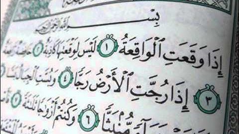 من قديم تلاوات مشاري العفاسي - سورة الواقعة