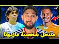 اغرب قصة احتيال في عالم الكرة زون 14 