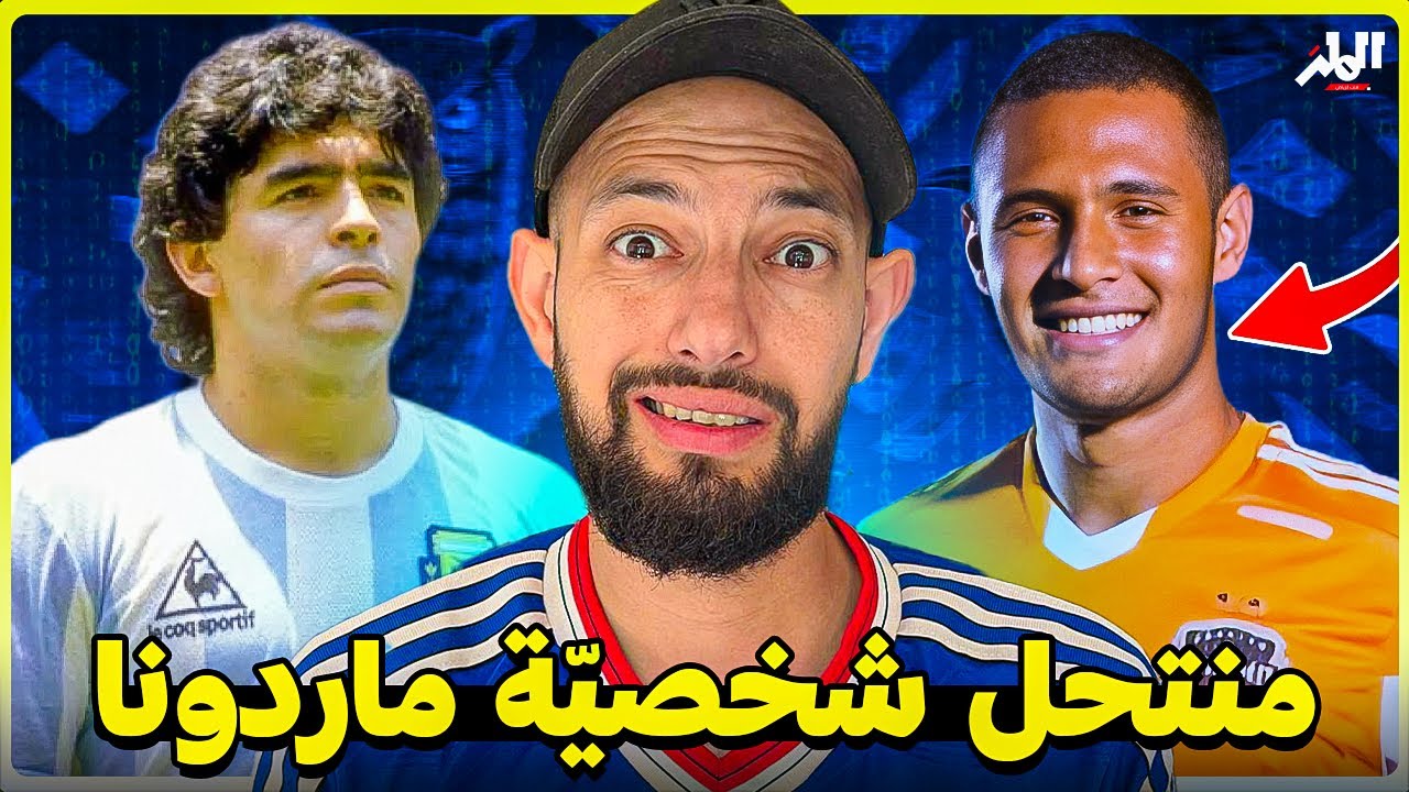 اغرب قصة احتيال في عالم الكرة 😨 | زون 14